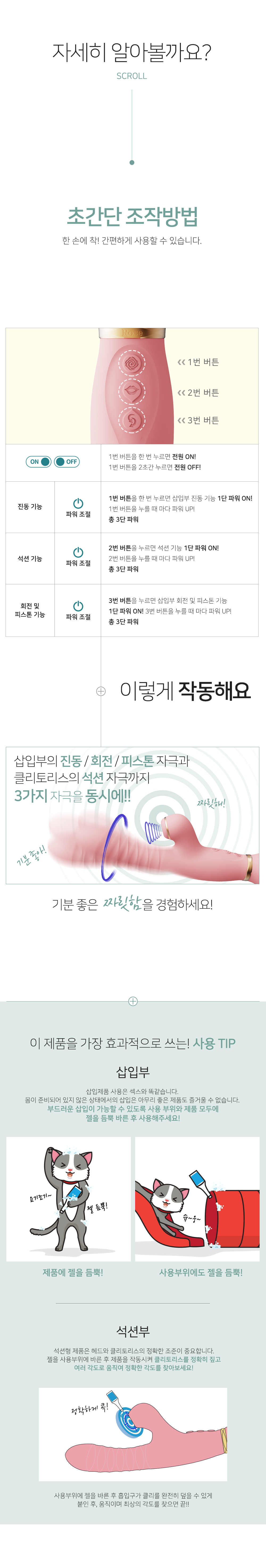 잘로 로즈 쓰러스터 ROSE THRUSTER 상세 이미지 4