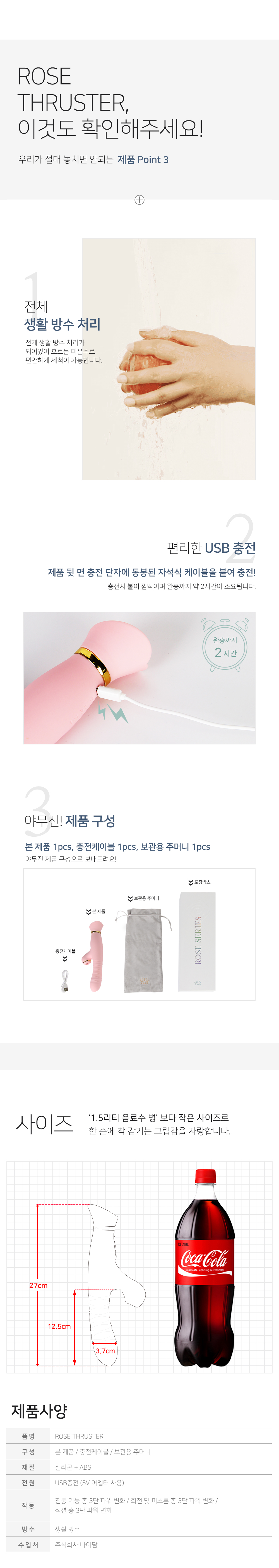 잘로 로즈 쓰러스터 ROSE THRUSTER 상세 이미지 5