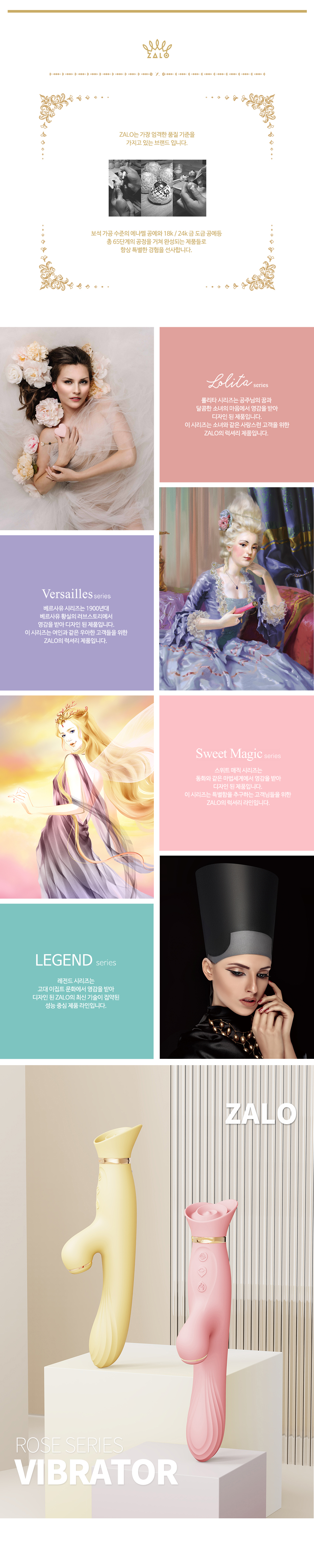 잘로 로즈 바이브레이터 ROSE VIBRATOR 상세 이미지 2