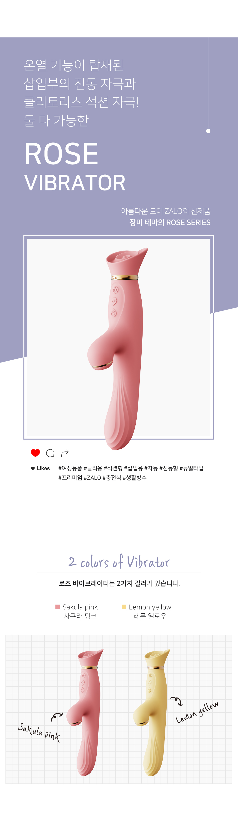 잘로 로즈 바이브레이터 ROSE VIBRATOR 상세 이미지 3