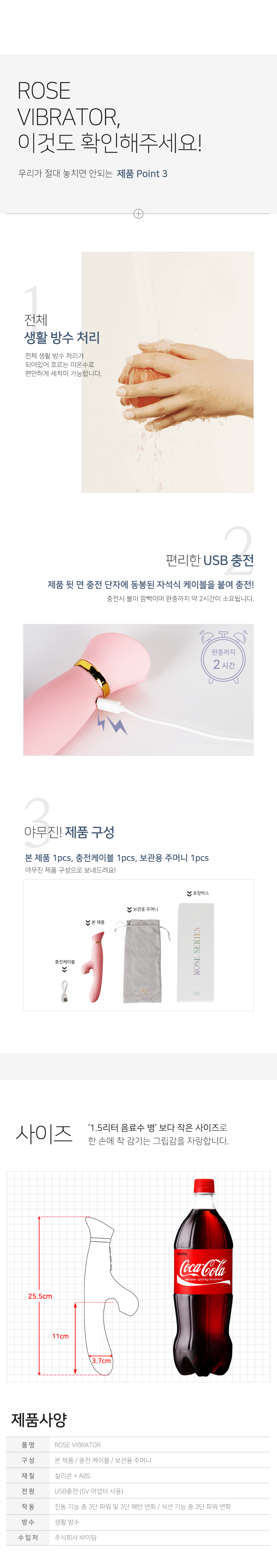 잘로 로즈 바이브레이터 ROSE VIBRATOR 상세 이미지 5