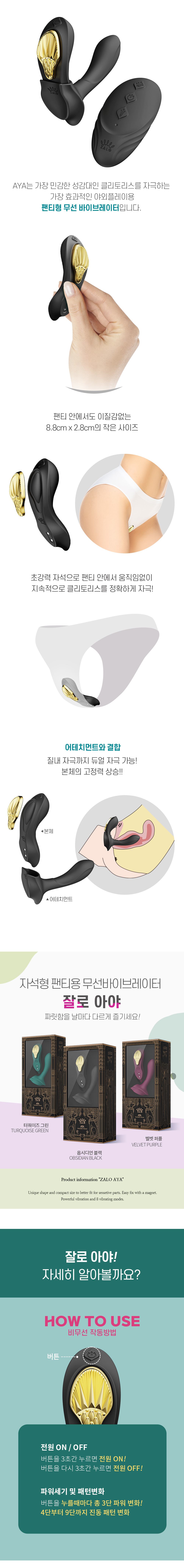 잘로 아야 상세 이미지 3