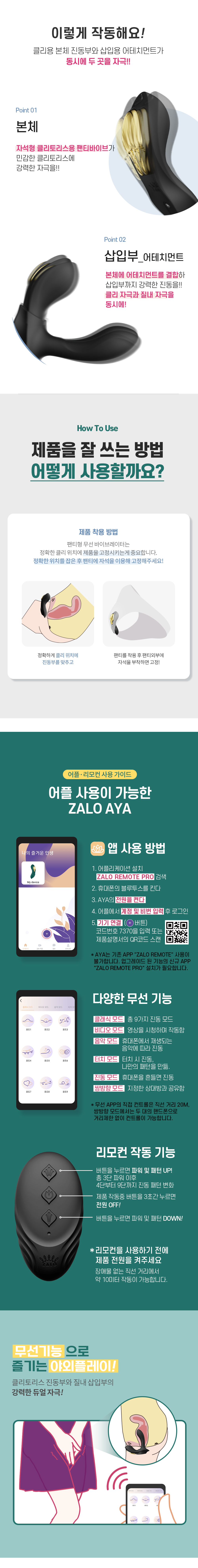 잘로 아야 상세 이미지 4