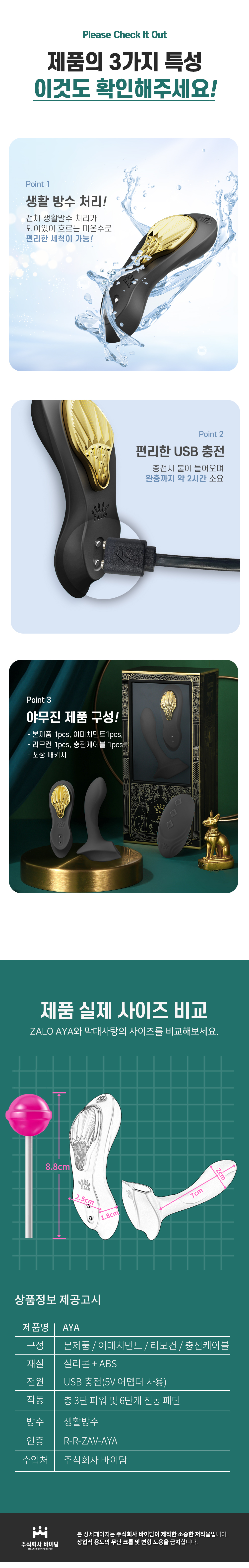 잘로 아야 상세 이미지 5
