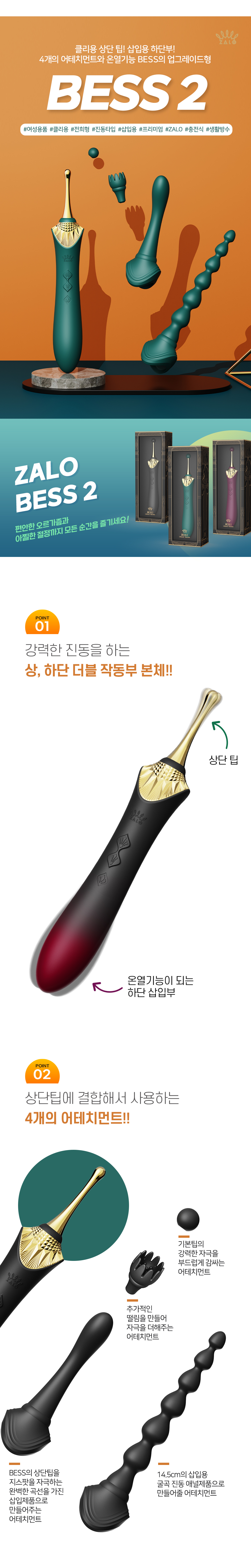 잘로 베스2 상세 이미지 2