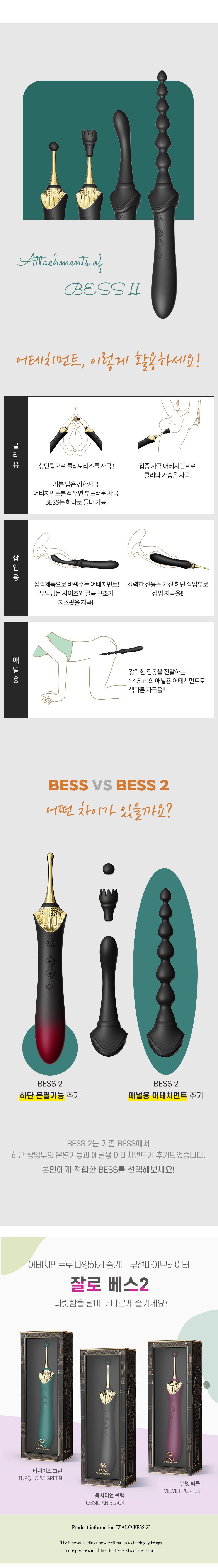 잘로 베스2 상세 이미지 3