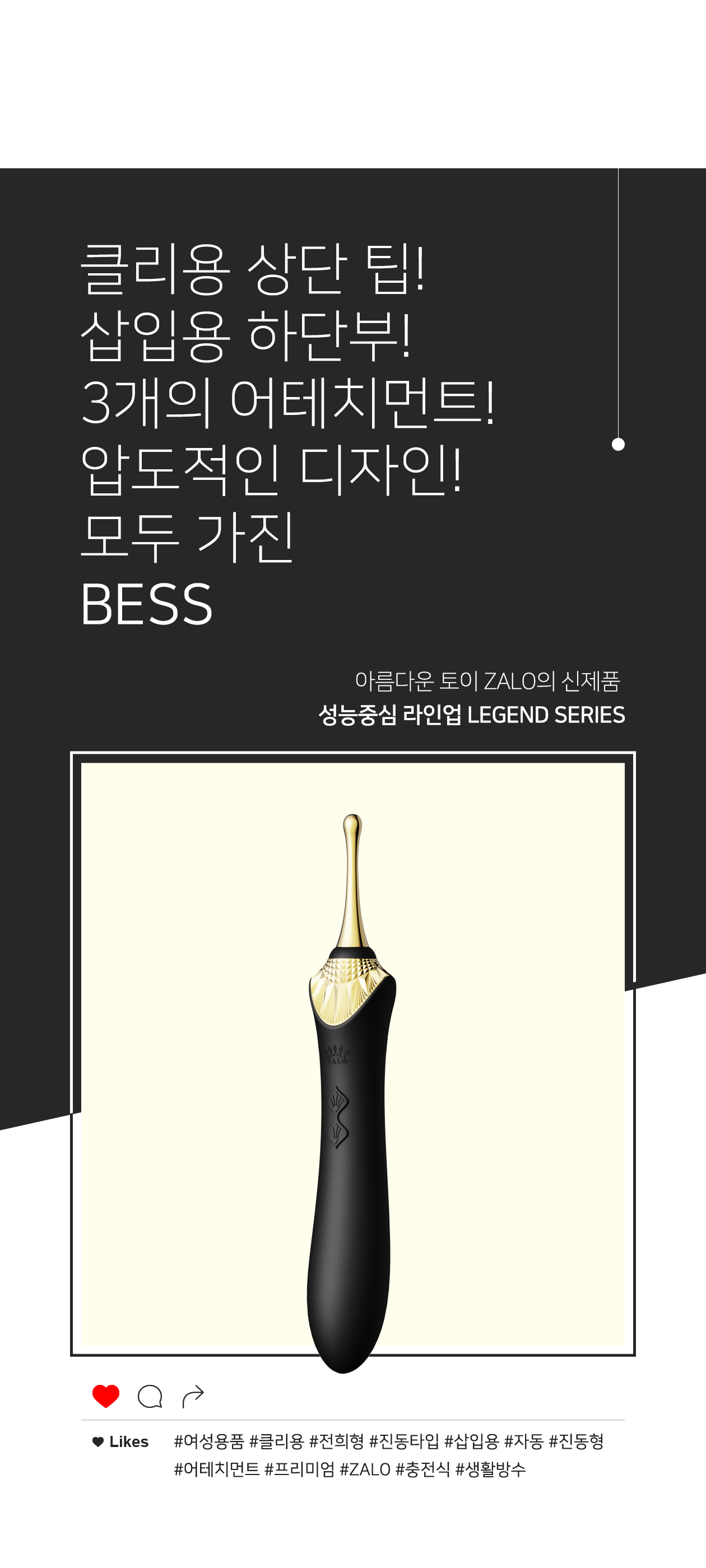잘로 베스 상세 이미지 2