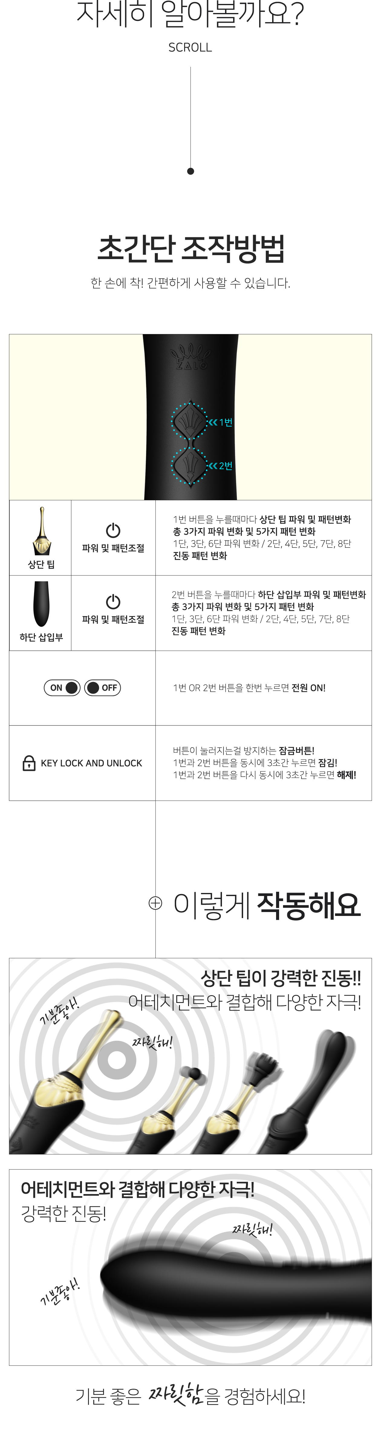 잘로 베스 상세 이미지 5