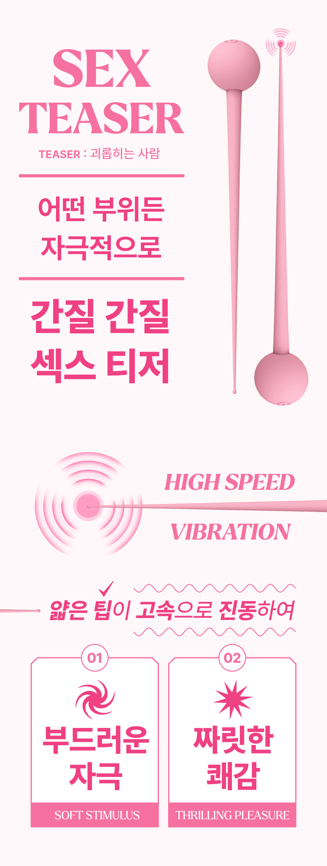 SEX TEASER 다양한 활용이 가능한 얇은 바이브레이터 상세 이미지 1