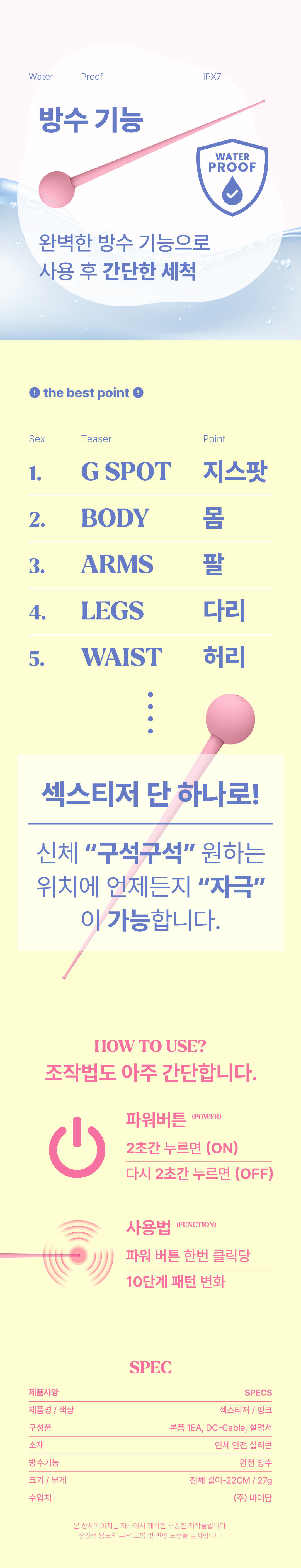 SEX TEASER 다양한 활용이 가능한 얇은 바이브레이터 상세 이미지 3