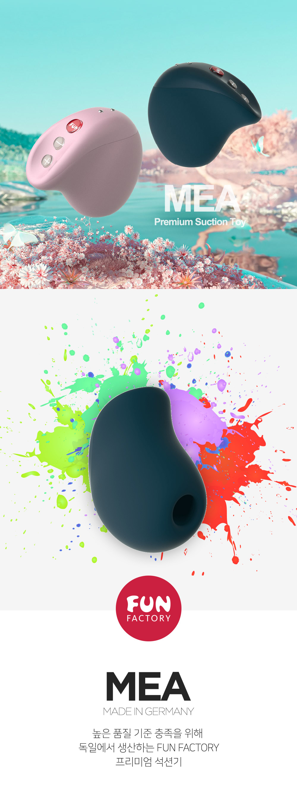 MEA FUNFACTORY 상세 이미지 3