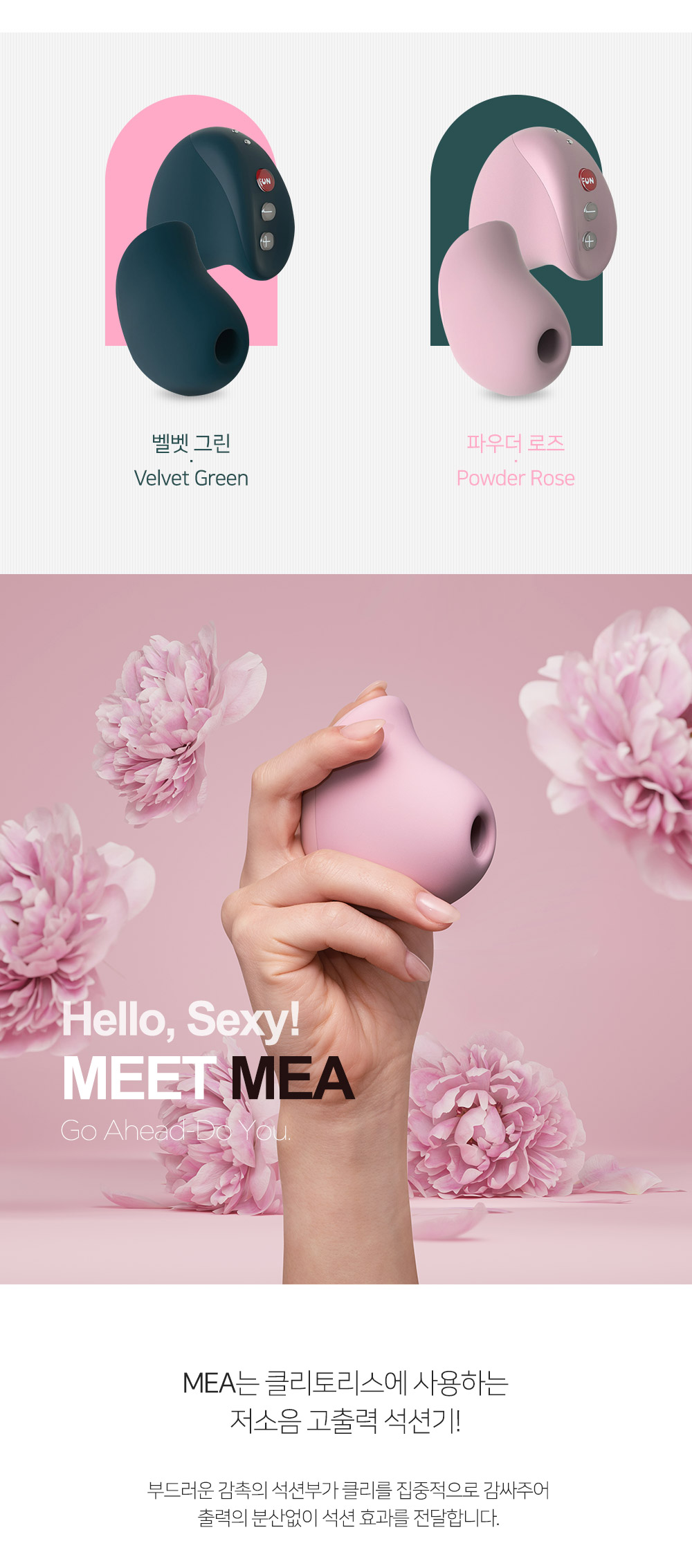 MEA FUNFACTORY 상세 이미지 4
