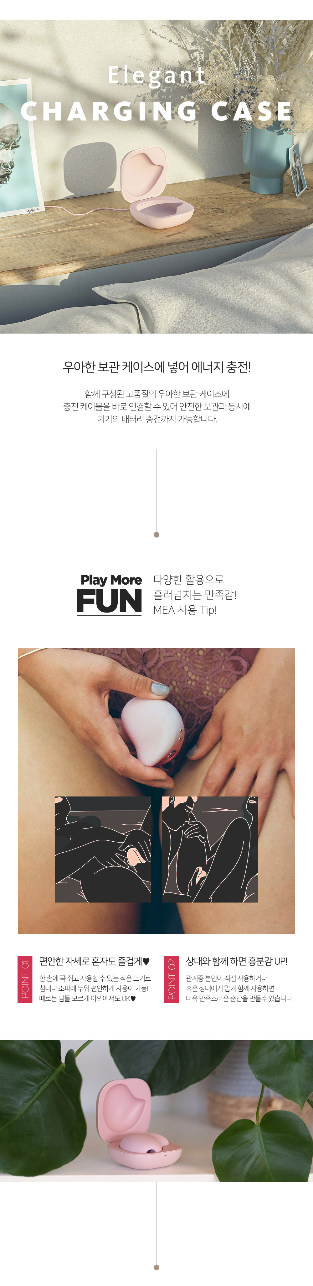 MEA FUNFACTORY 상세 이미지 6