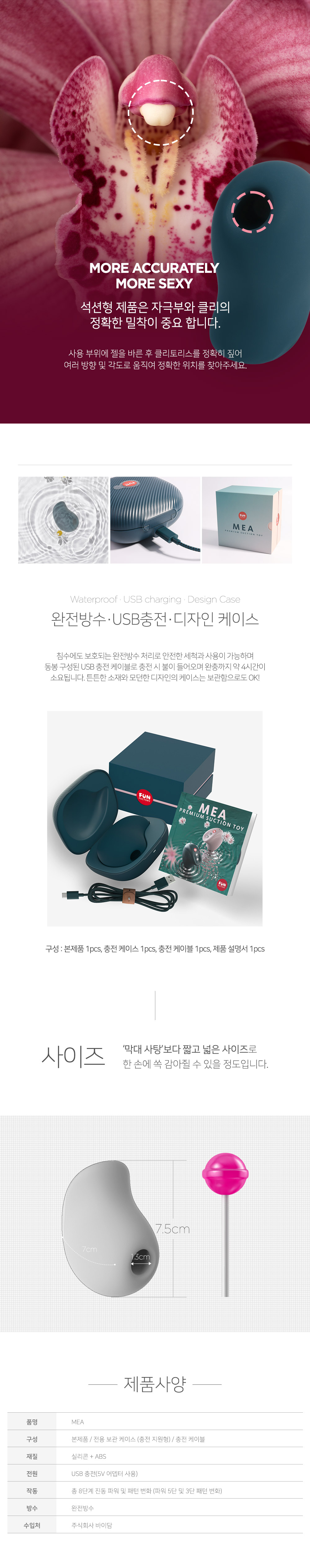 MEA FUNFACTORY 상세 이미지 8