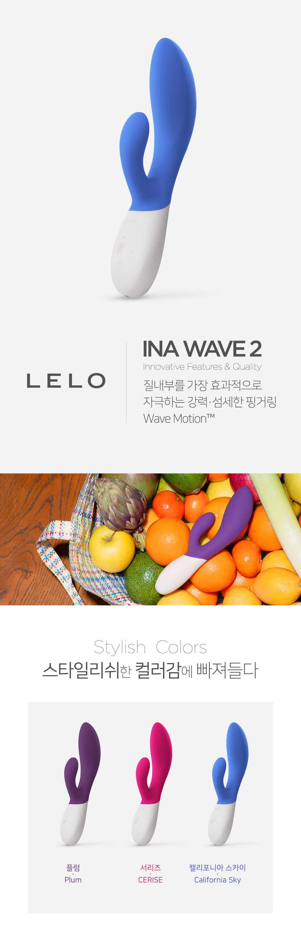 레로 이나 웨이브2 INA WAVE2 상세 이미지 3