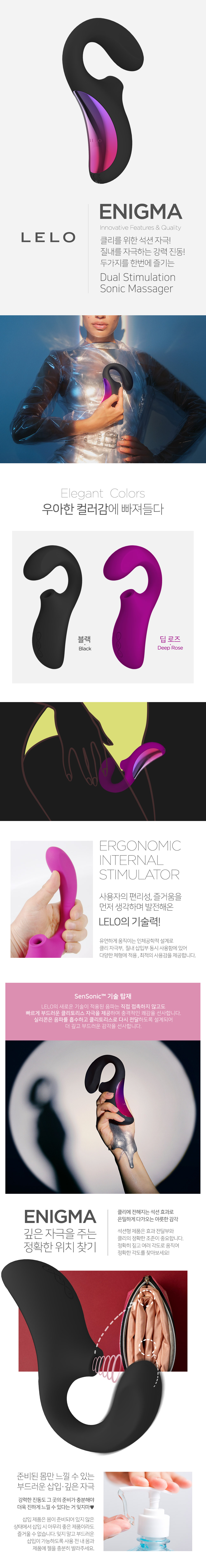 레로 에니그마 ENIGMA 상세 이미지 3