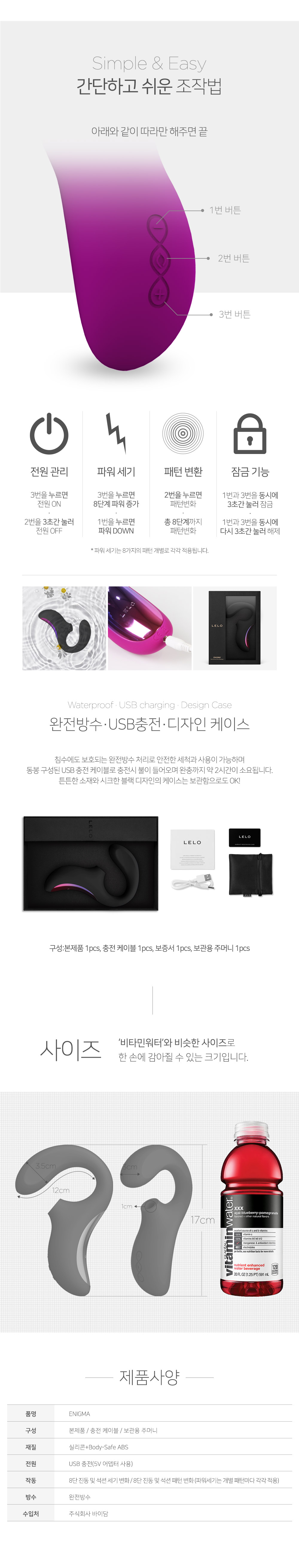 레로 에니그마 ENIGMA 상세 이미지 4