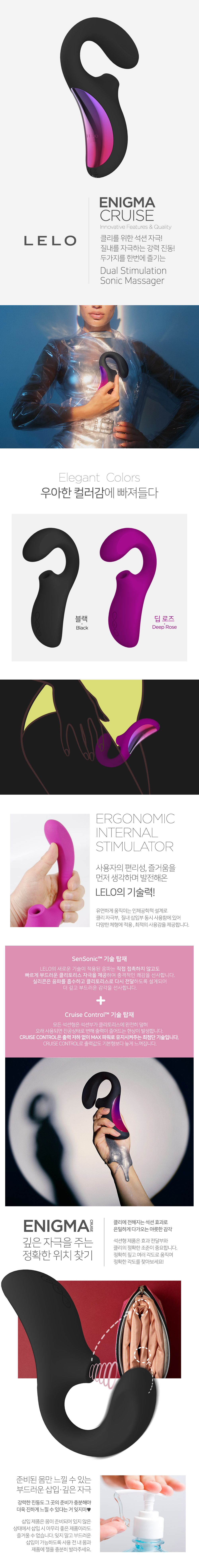 레로 에니그마 크루즈 ENIGMA CRUISE 상세 이미지 3