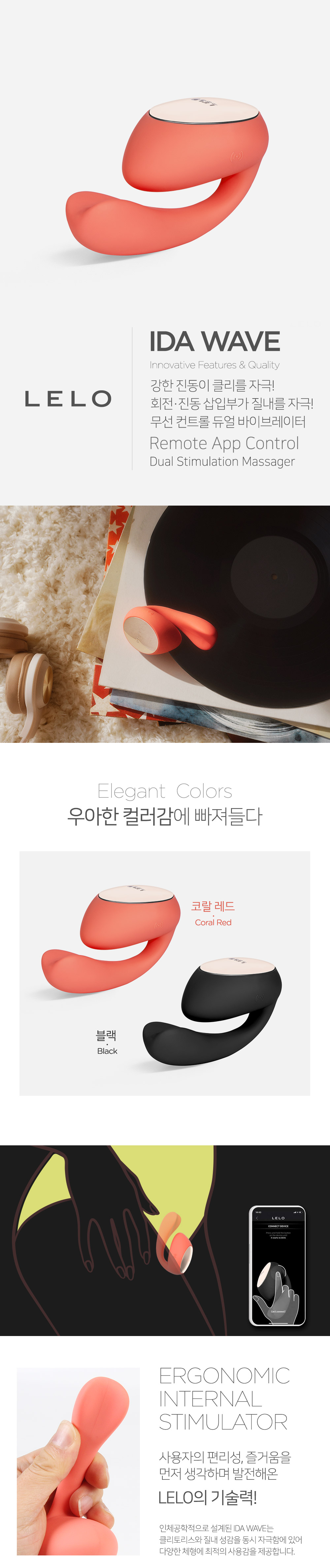 레로 아이다 웨이브 IDA WAVE 상세 이미지 3