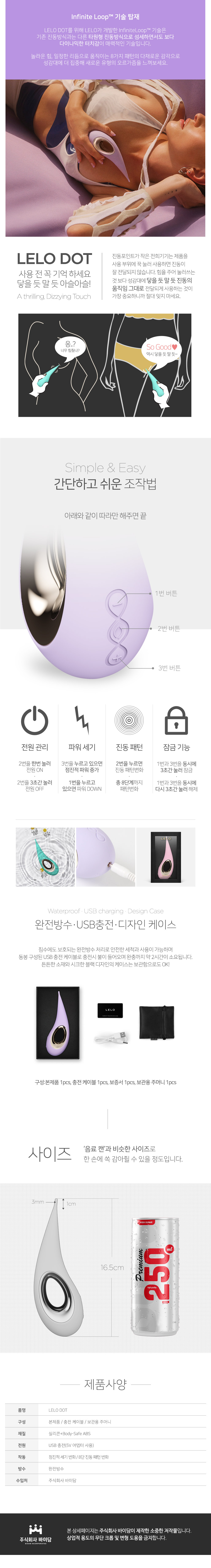 레로 도트 DOT 상세 이미지 4