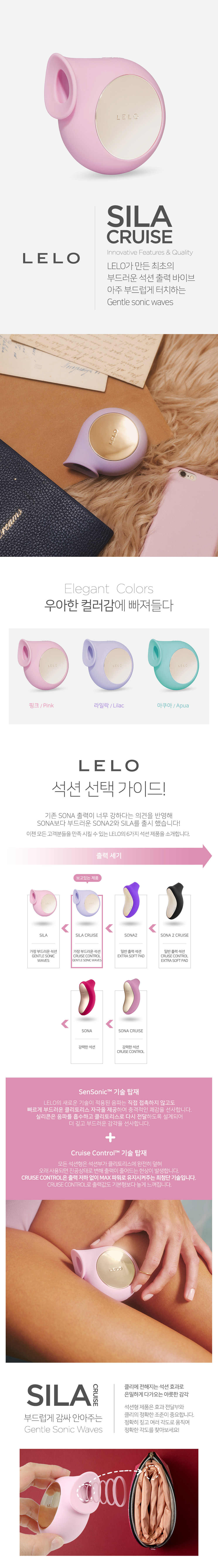 레로 슬라 크루즈 SILA CRUISE 상세 이미지 2