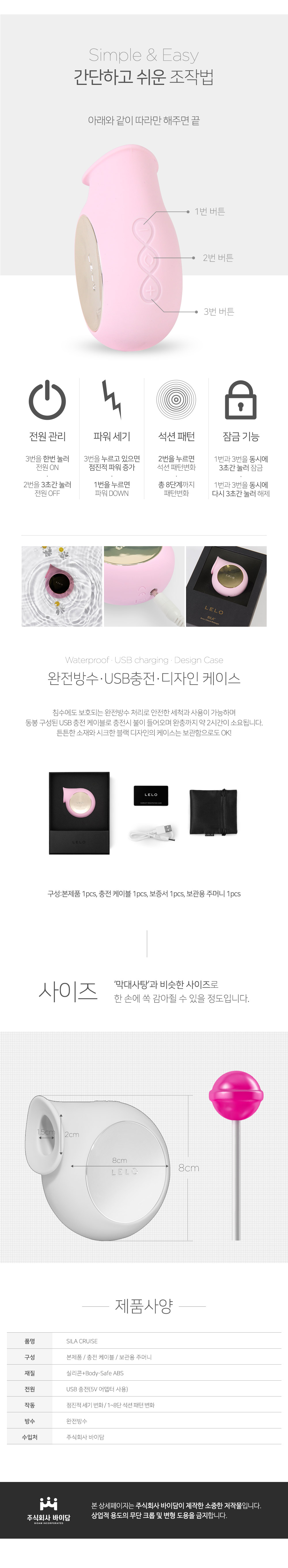 레로 슬라 크루즈 SILA CRUISE 상세 이미지 3