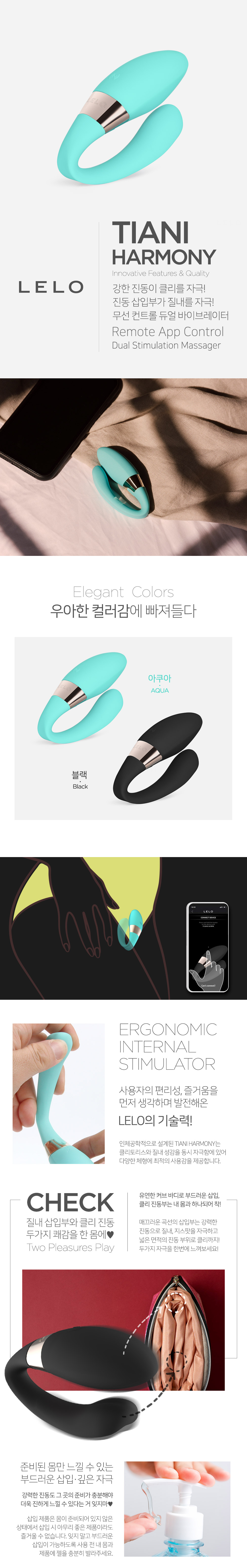 레로 티아니 하모니 TIANI HARMONY 상세 이미지 2