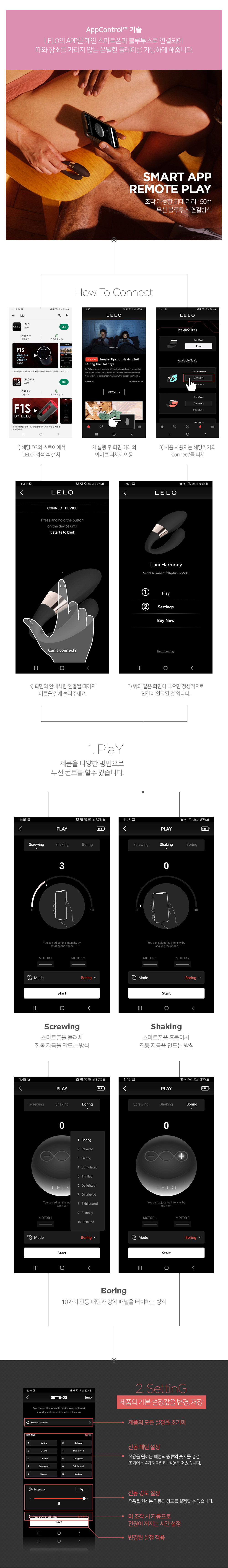 레로 티아니 하모니 TIANI HARMONY 상세 이미지 3