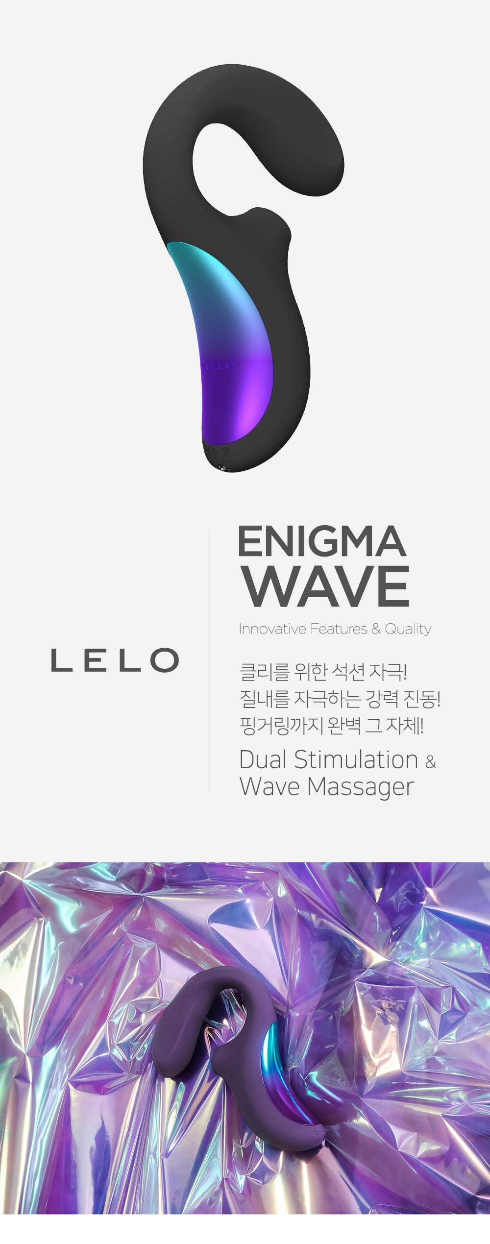 레로 에니그마 웨이브 ENIGMA WAVE 상세 이미지 3