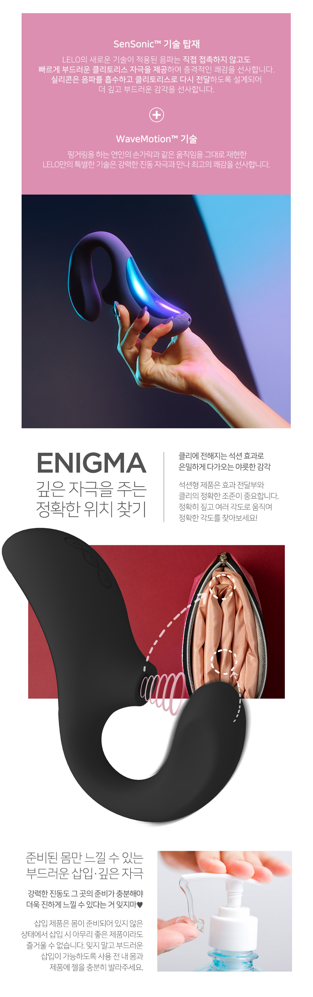 레로 에니그마 웨이브 ENIGMA WAVE 상세 이미지 6