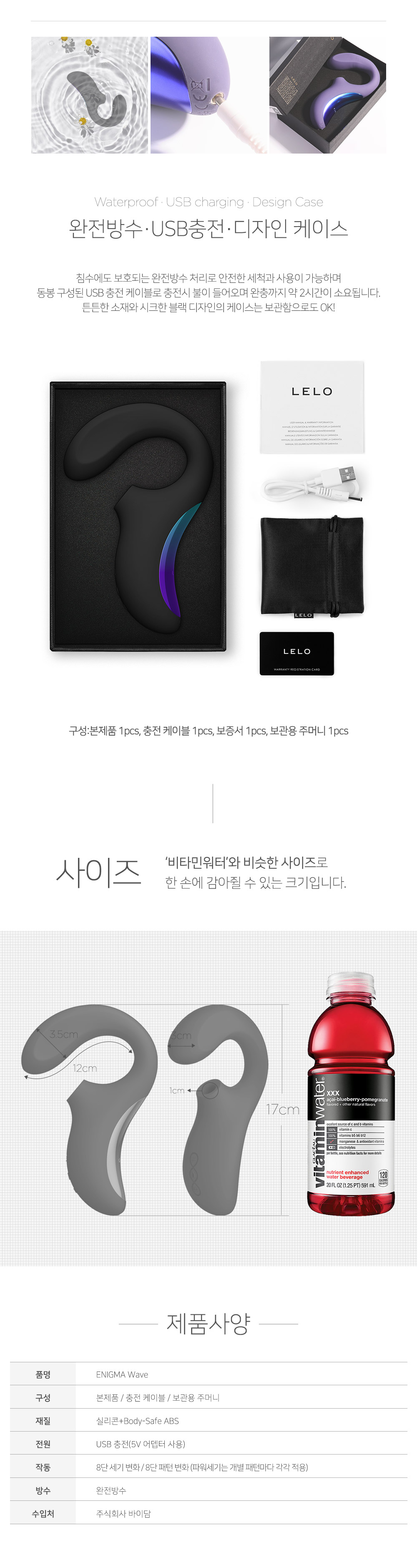 레로 에니그마 웨이브 ENIGMA WAVE 상세 이미지 8