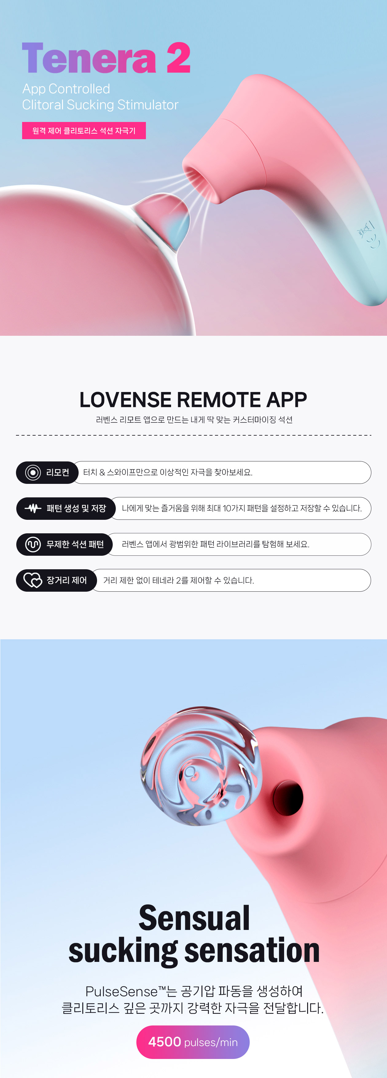 러벤스 테네라 상세 이미지 3