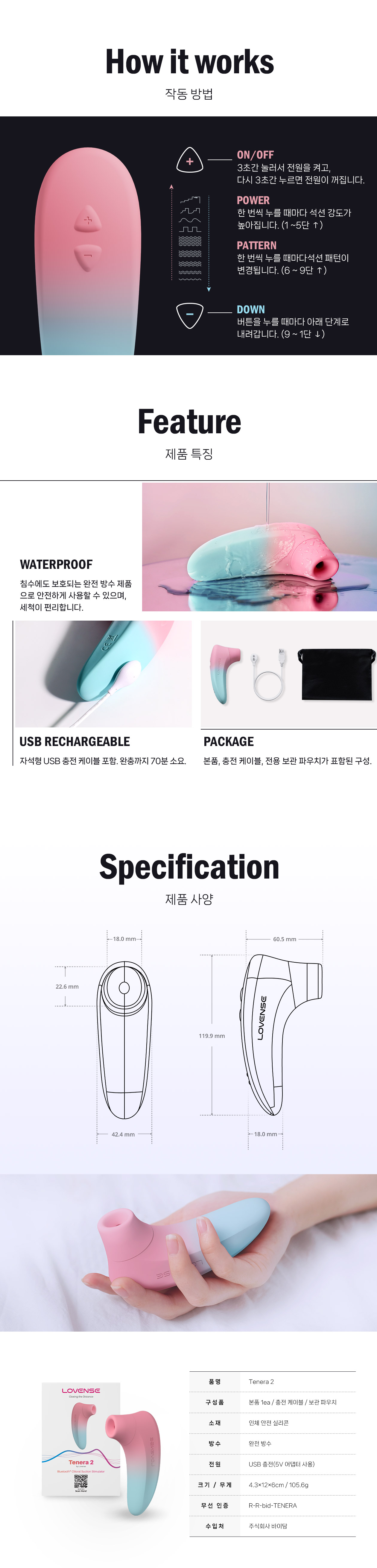 러벤스 테네라 상세 이미지 9