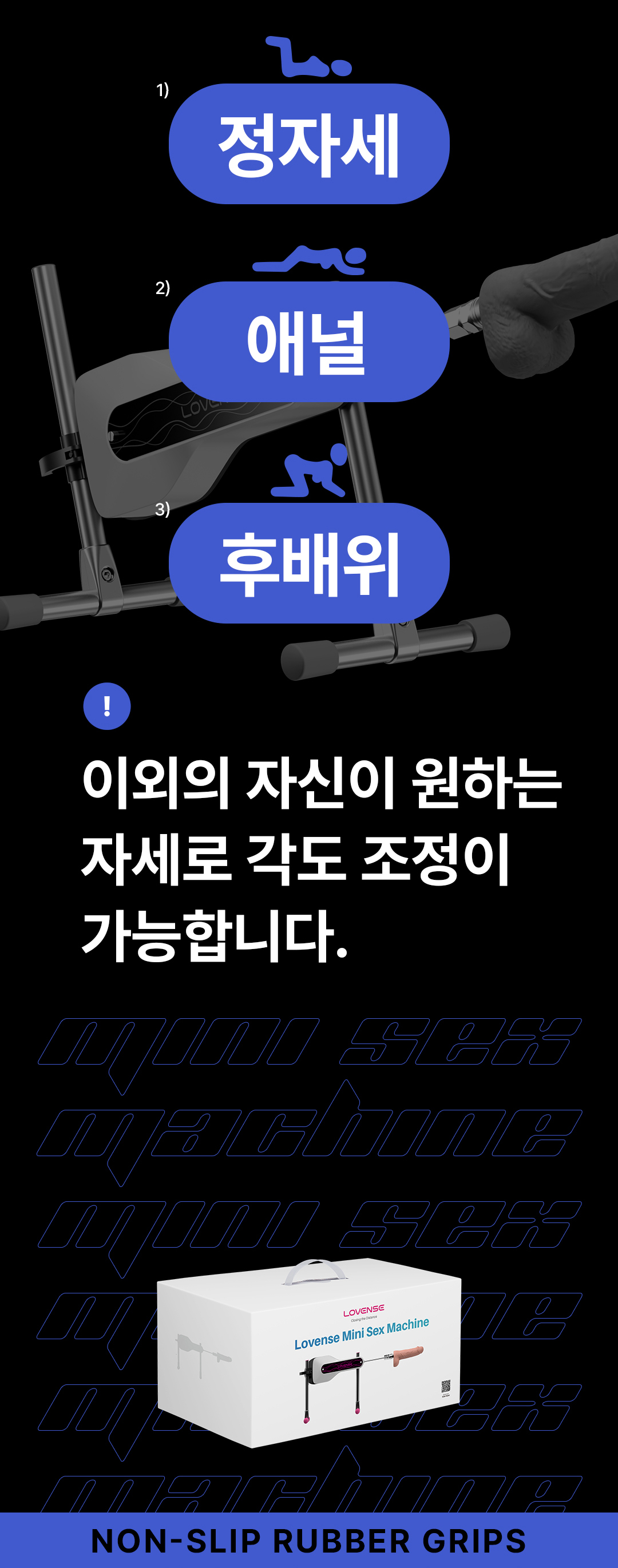 러벤스 미니 섹스머신 상세 이미지 5