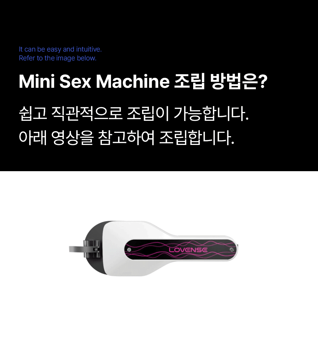 러벤스 미니 섹스머신 상세 이미지 9