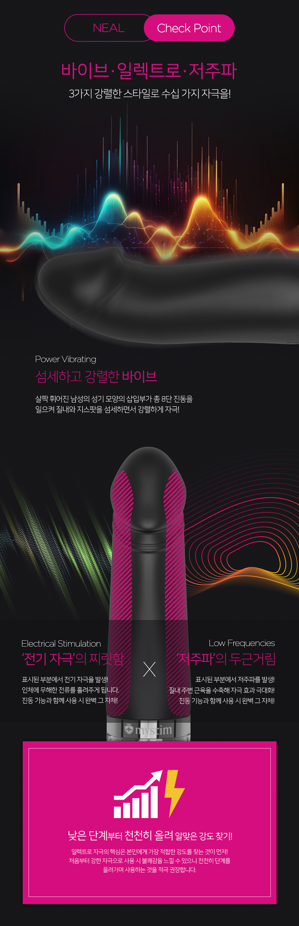미스팀 REAL DEAL NEAL ESTIM VIBRATOR 상세 이미지 4