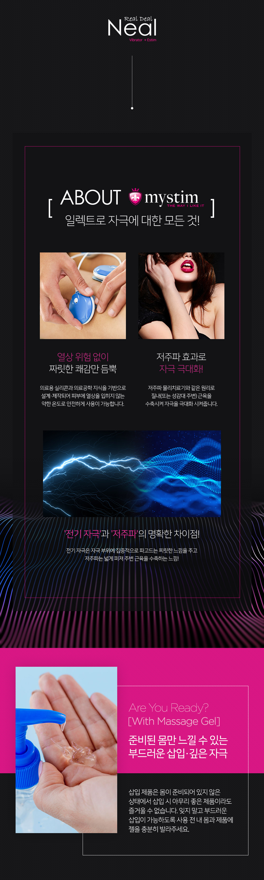 미스팀 REAL DEAL NEAL ESTIM VIBRATOR 상세 이미지 5