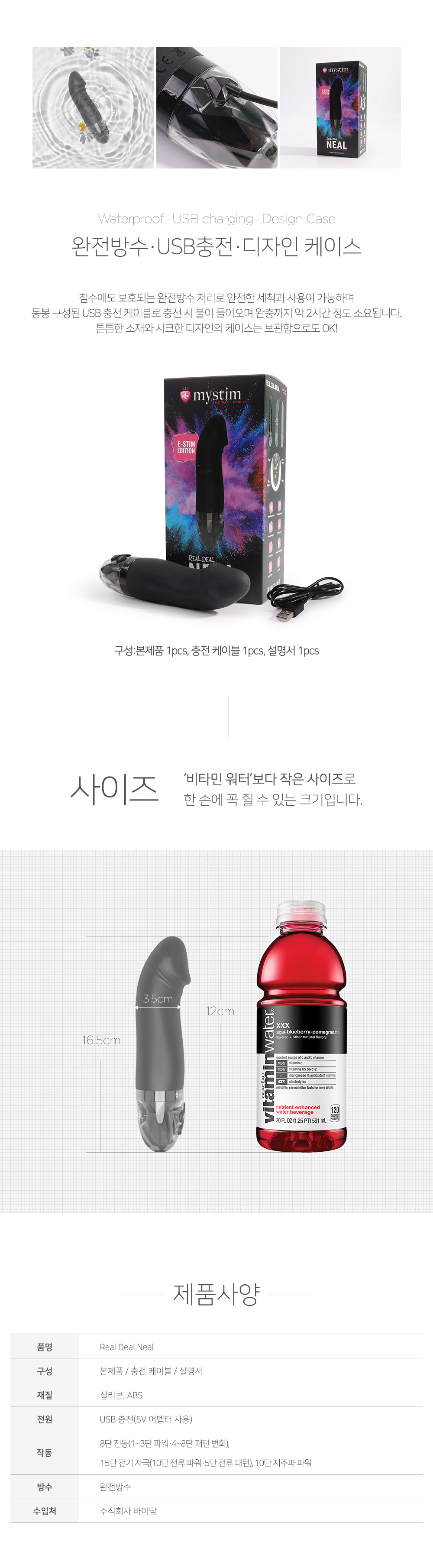 미스팀 REAL DEAL NEAL ESTIM VIBRATOR 상세 이미지 7