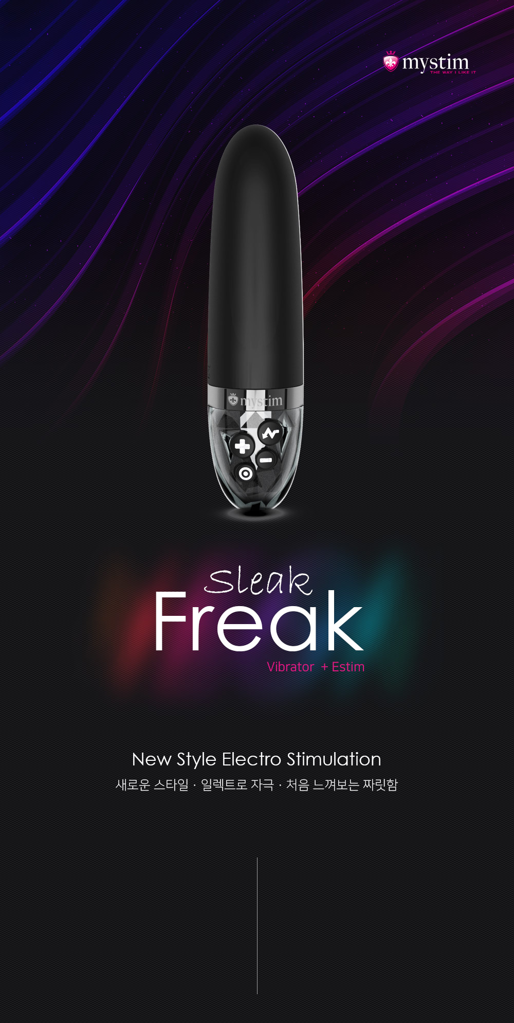 미스팀 SLEAK FREAK ESTIM VIBRATOR 저주파 바이브레이터 상세 이미지 3