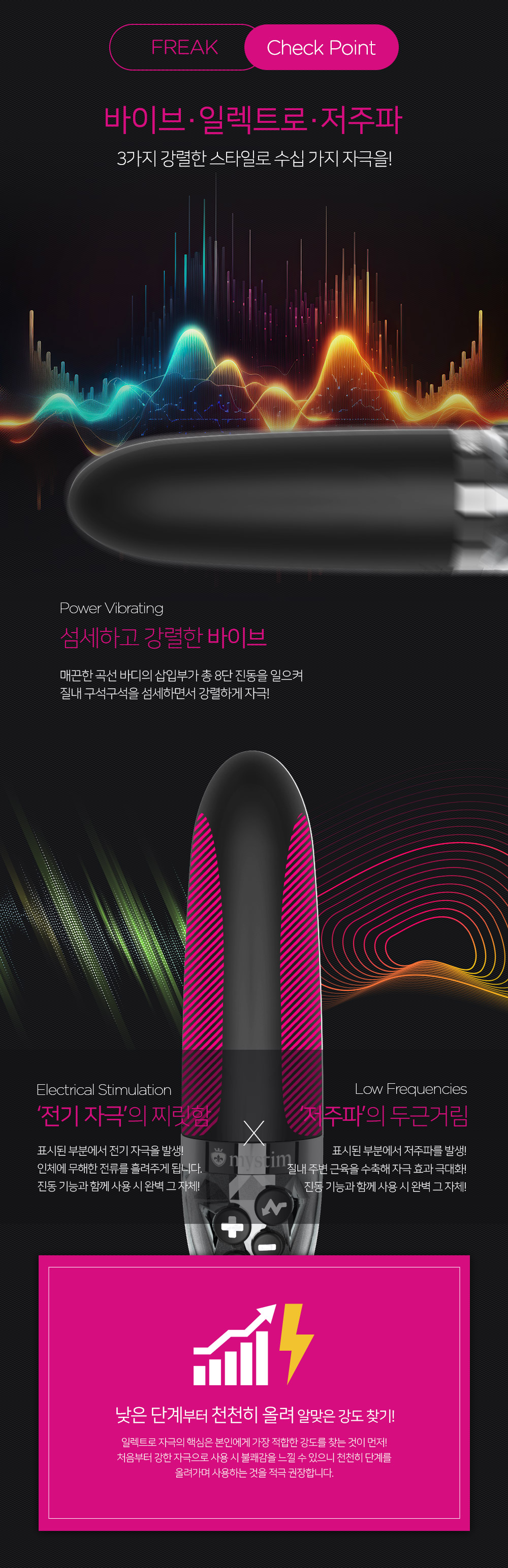 미스팀 SLEAK FREAK ESTIM VIBRATOR 저주파 바이브레이터 상세 이미지 4