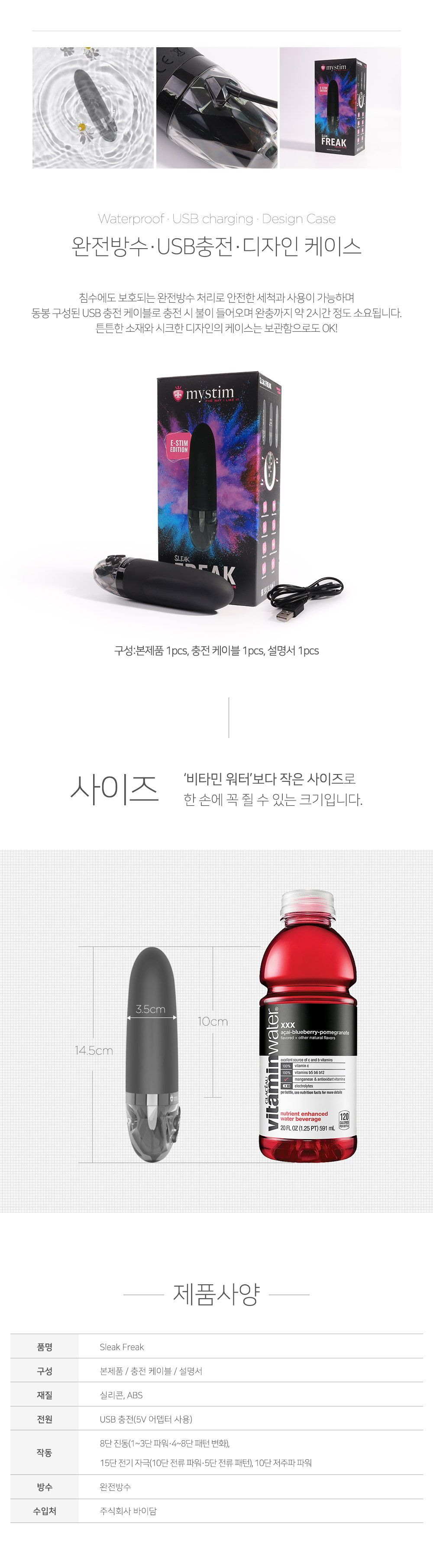 미스팀 SLEAK FREAK ESTIM VIBRATOR 저주파 바이브레이터 상세 이미지 7
