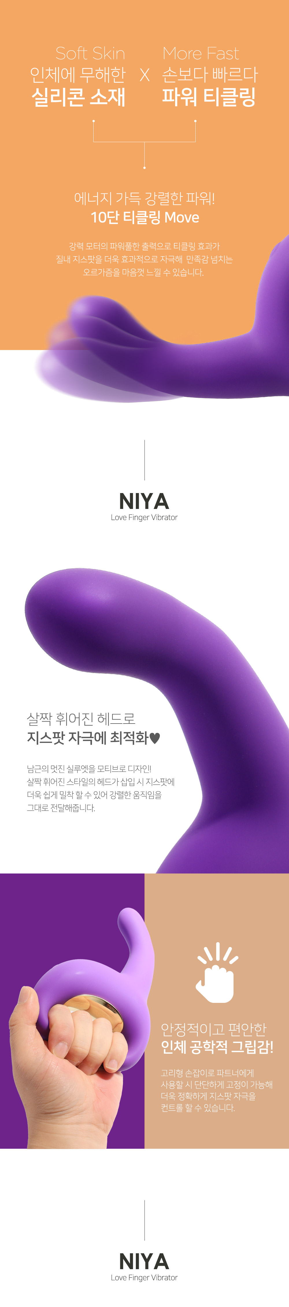 NIYA LOVE FINGER VIBRATOR 상세 이미지 4