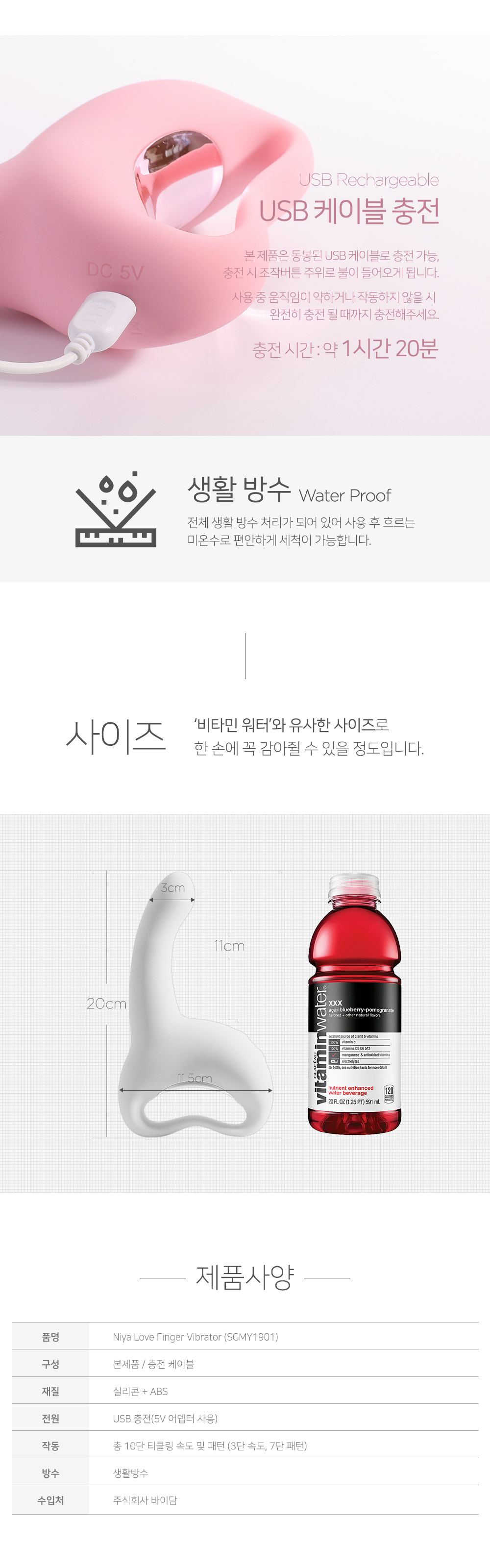 NIYA LOVE FINGER VIBRATOR 상세 이미지 6