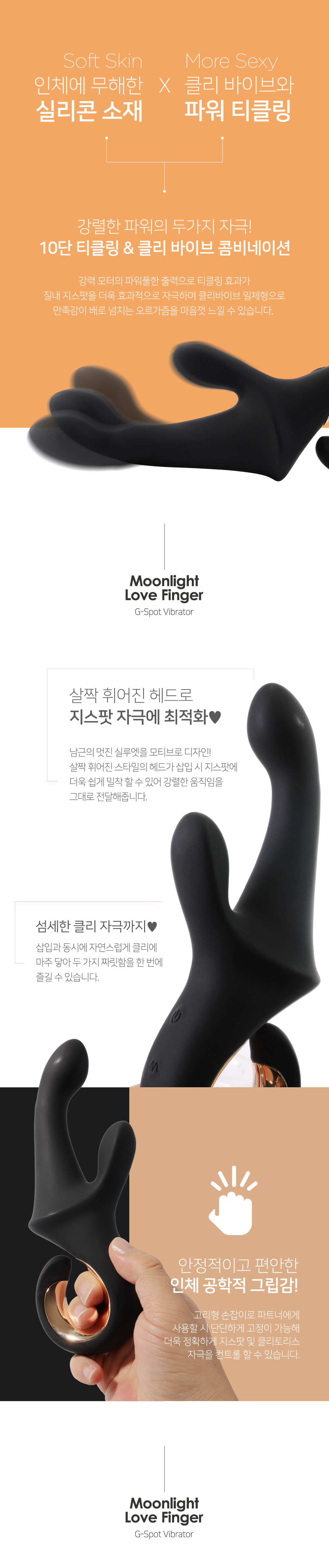 MOONLIGHT LOVE FINGER 상세 이미지 4