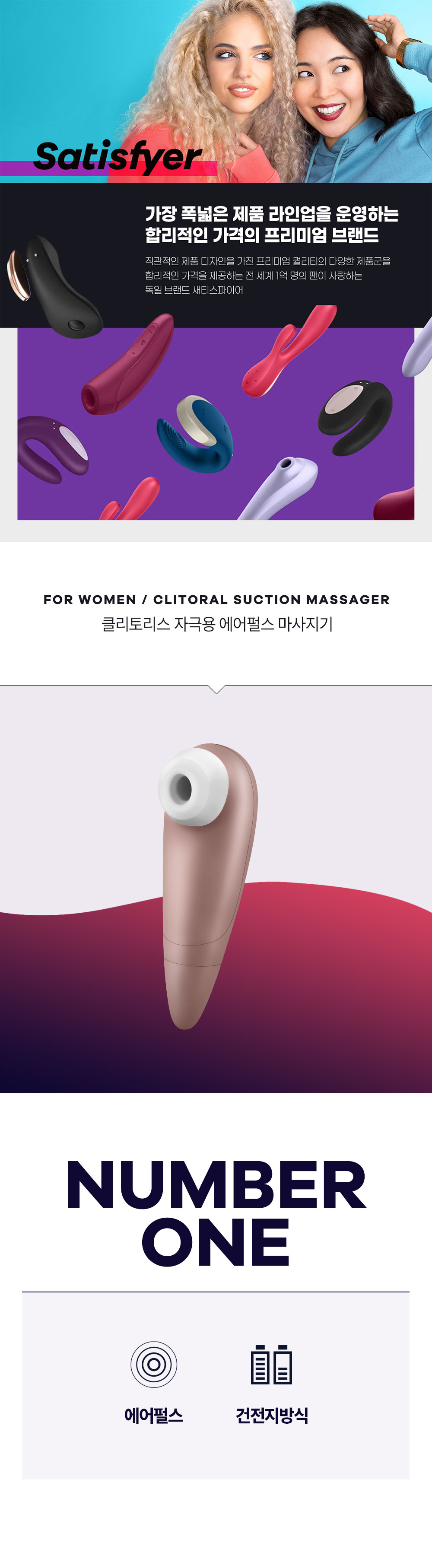 새티스파이어1 상세 이미지 1