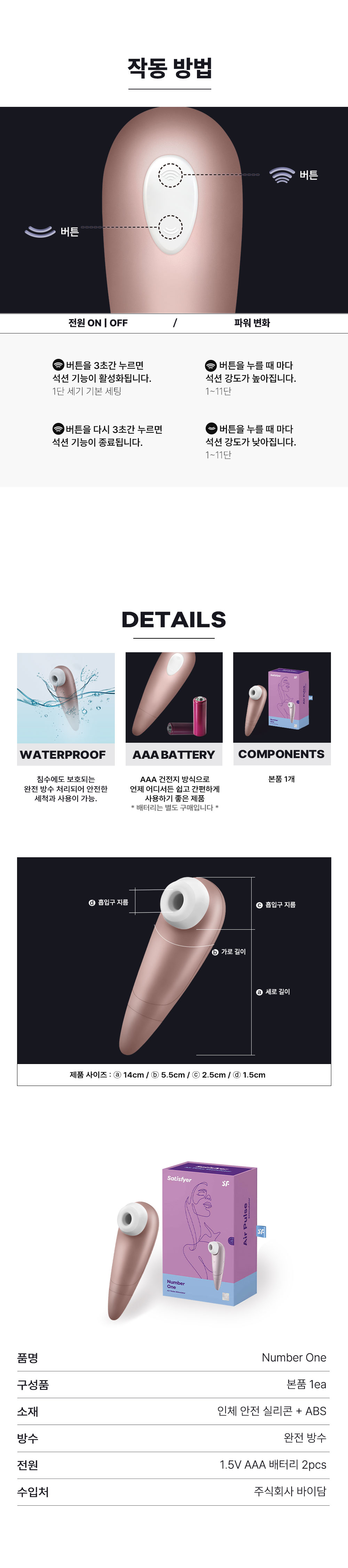 새티스파이어1 상세 이미지 4