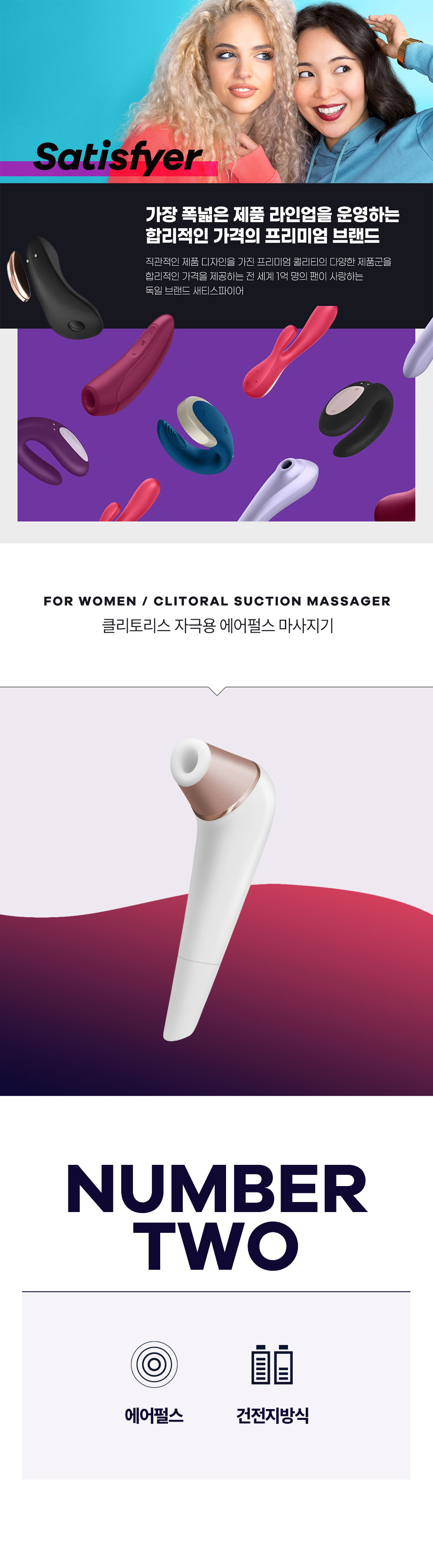 새티스파이어2 상세 이미지 1