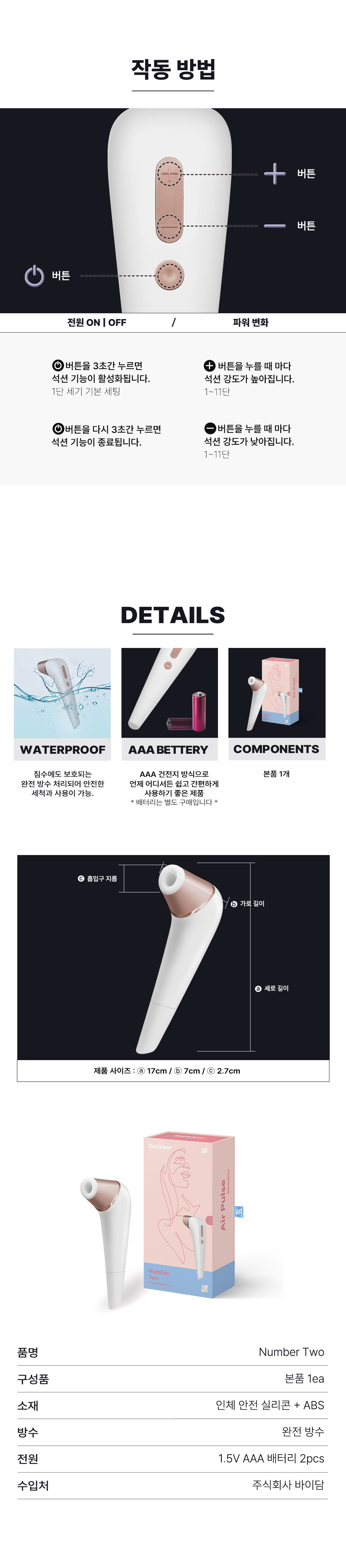 새티스파이어2 상세 이미지 4