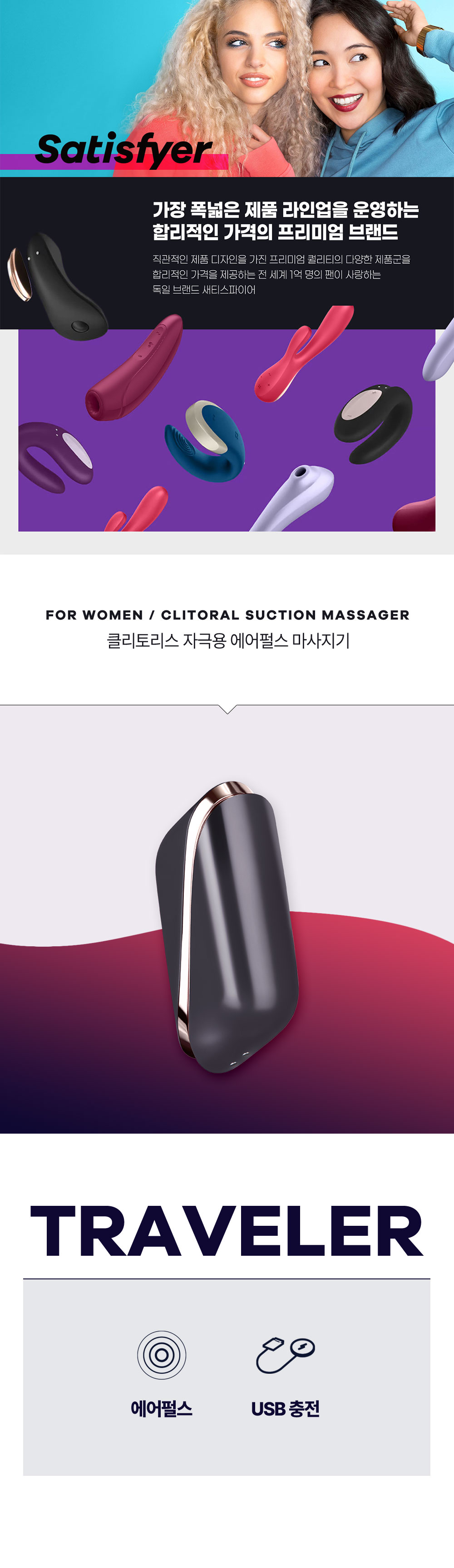 새티스파이어 트래블러 상세 이미지 2