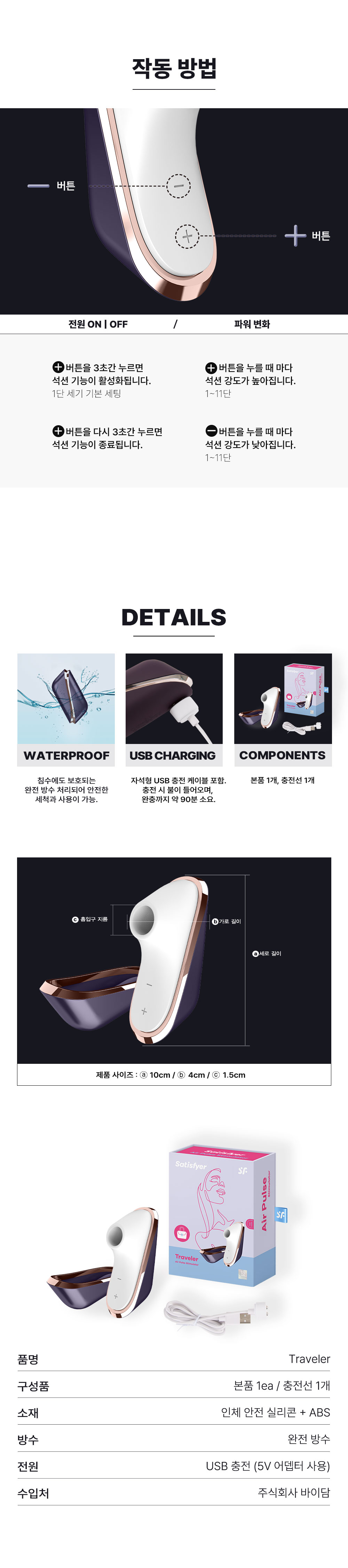새티스파이어 트래블러 상세 이미지 5